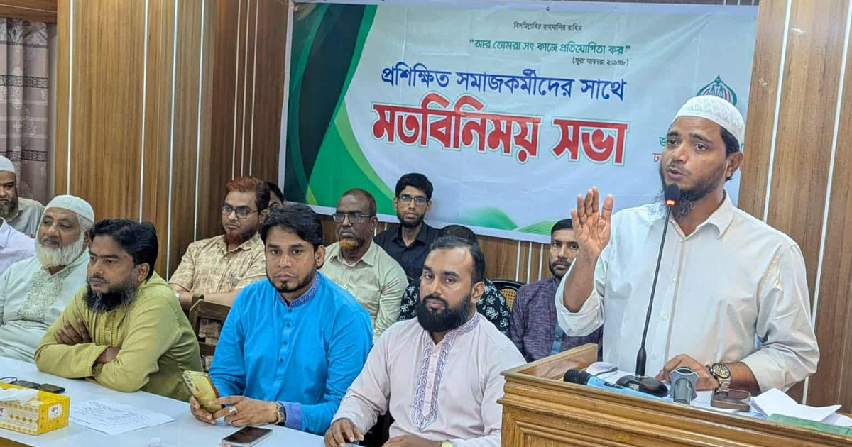 প্রশিক্ষিত সমাজকর্মীদের সঙ্গে জামায়াতের মতবিনিময় সভা