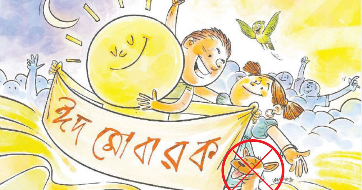 ধর্মীয় অনুভূতিতে আঘাত: প্রথম আলোর বিরুদ্ধে মামলা, তদন্তে সিআইডি