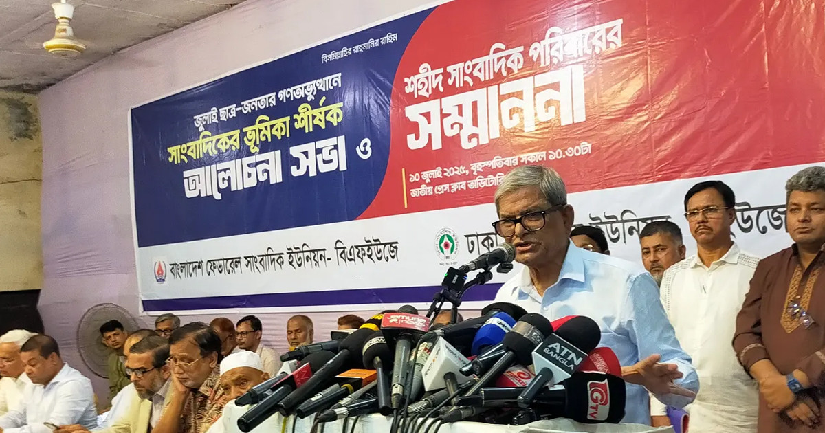 প্রধান উপদেষ্টাকে ধন্যবাদ জানালেন মির্জা ফখরুল