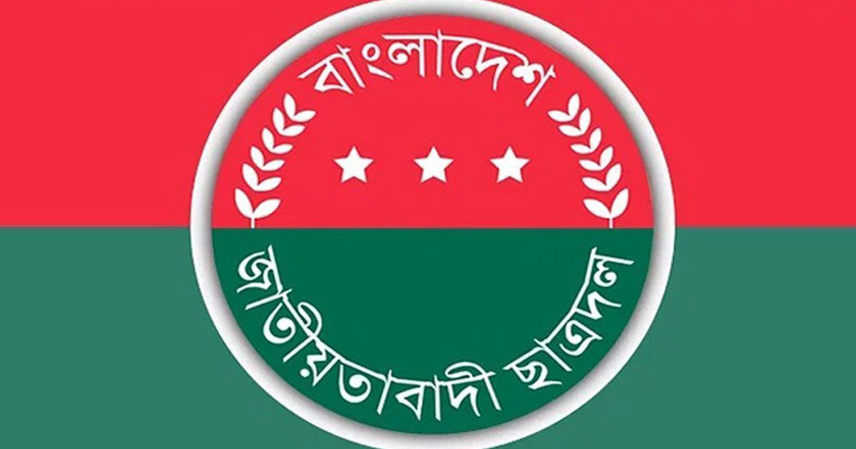 এসএসসি পরীক্ষায় উত্তীর্ণদের ছাত্রদলের শুভেচ্ছা