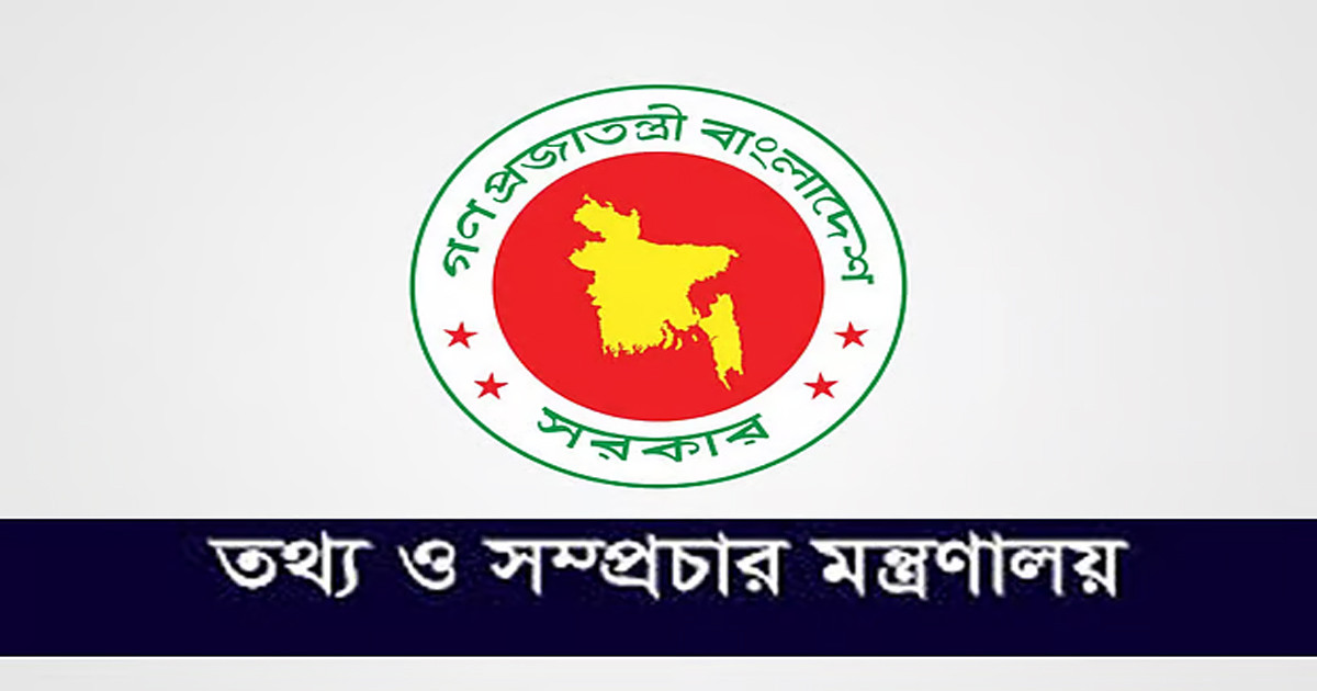 গণমাধ্যম সংস্কারে সরকারের ১২ দফা উদ্যোগ