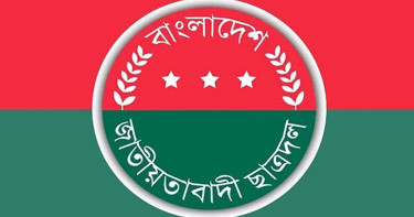 এসএসসি পরীক্ষায় উত্তীর্ণদের ছাত্রদলের শুভেচ্ছা