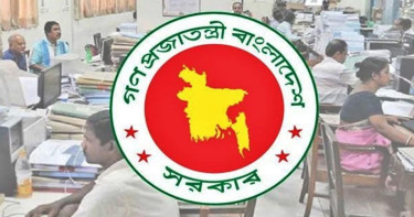 সরকারি নারী কর্মকর্তাদের 'স্যার' ডাকার নিয়ম বাতিল