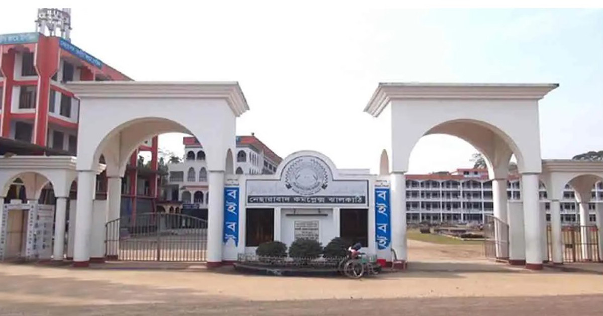 মাদ্রাসা বোর্ডে দেশসেরা ঝালকাঠির এনএস কামিল মাদ্রাসা
