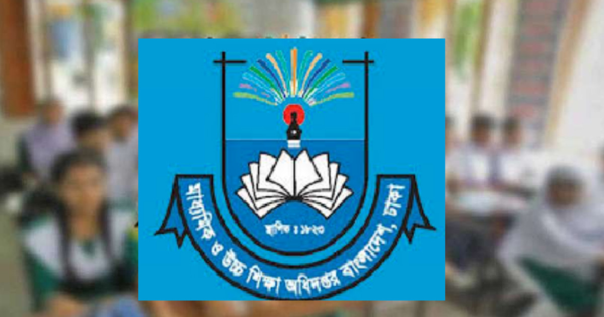 শিক্ষক-কর্মচারীদের জন্য মাউশির জরুরি নির্দেশনা