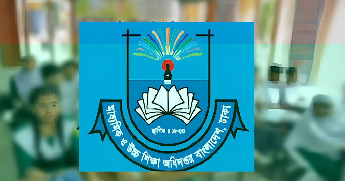 শিক্ষক-কর্মচারীদের জন্য মাউশির জরুরি নির্দেশনা
