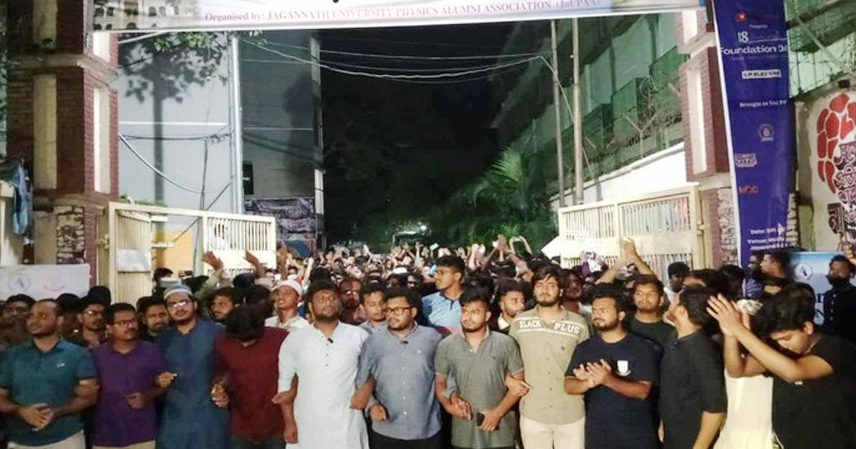 মিটফোর্ড হাসপাতালের সামনে ব্যবসায়ীকে হত্যার প্রতিবাদে জবিতে বিক্ষোভ