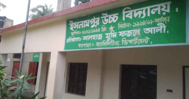 একটি স্কুলের সব শিক্ষার্থী ফেল, বইছে সমালোচনার ঝড়