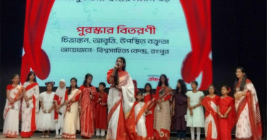 রংপুরে উদ্বোধন হলো ‘ঐকতান’ সাংস্কৃতিক কেন্দ্র ও ডিজিটাল প্ল্যাটফর্ম