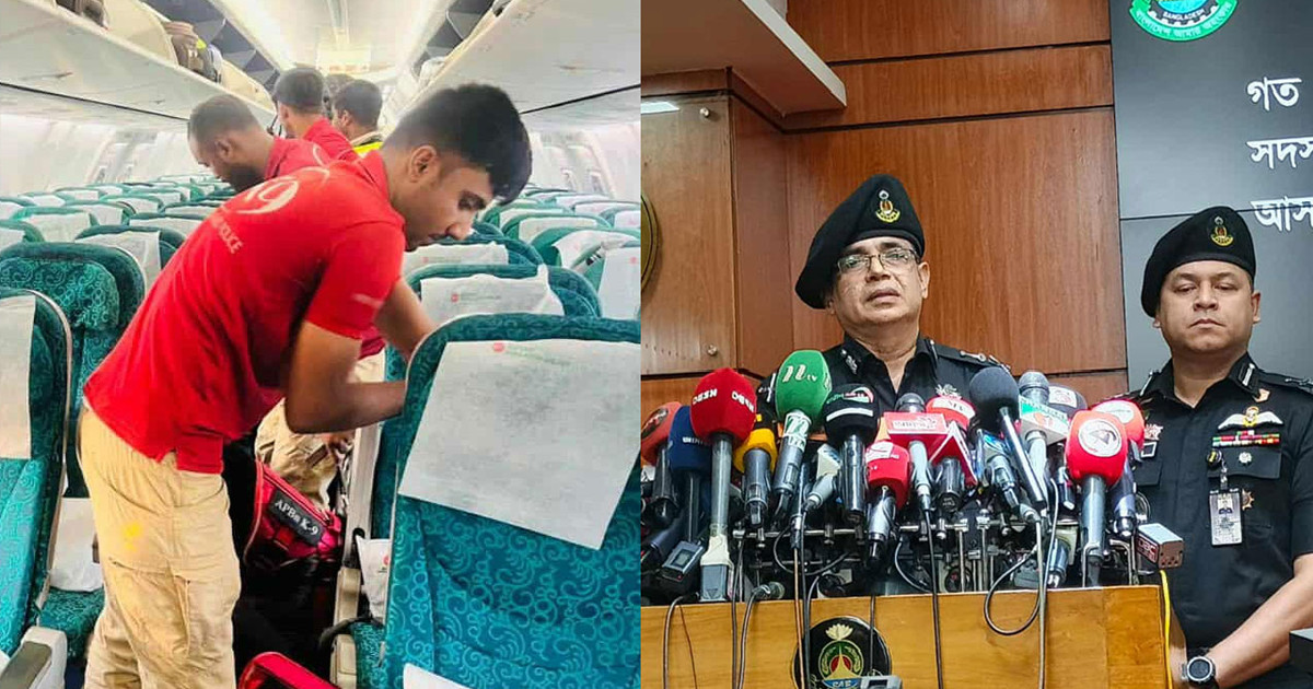 পরকীয়া প্রেমিকার সঙ্গে ছেলের যাত্রা ঠেকাতে বিমানে বোমার আতঙ্ক ছড়ান মা: র‌্যাব