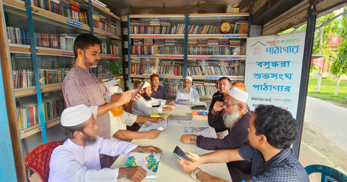 কাপাসিয়ায় বসুন্ধরা শুভসংঘ পাঠাগারের আয়োজনে আলোচনাসভা