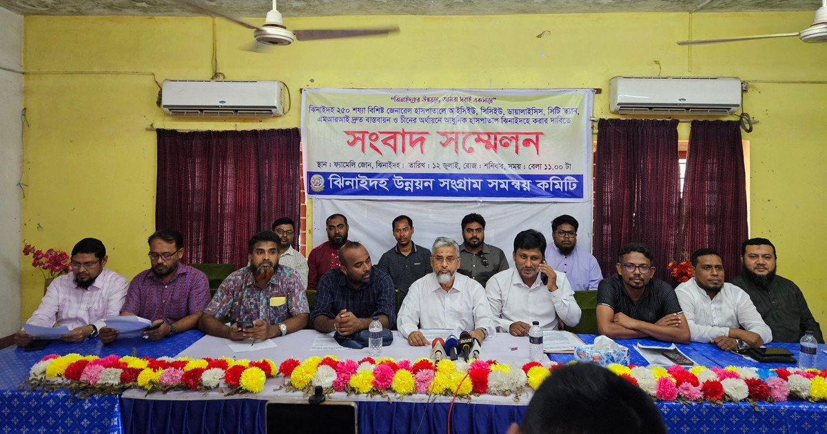 চীনের অর্থায়নে হাসপাতাল স্থাপনে দ্রুত পদক্ষেপ চায় ঝিনাইদহবাসী