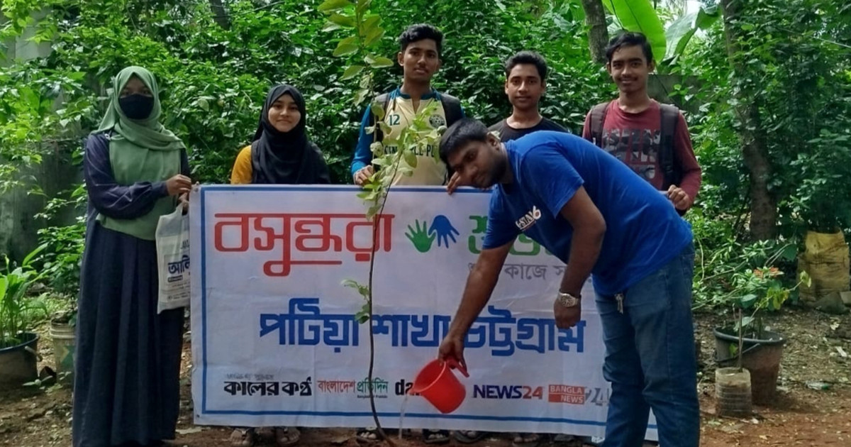 পটিয়ায় বসুন্ধরা শুভসংঘের উদ্যোগে বৃক্ষরোপণ