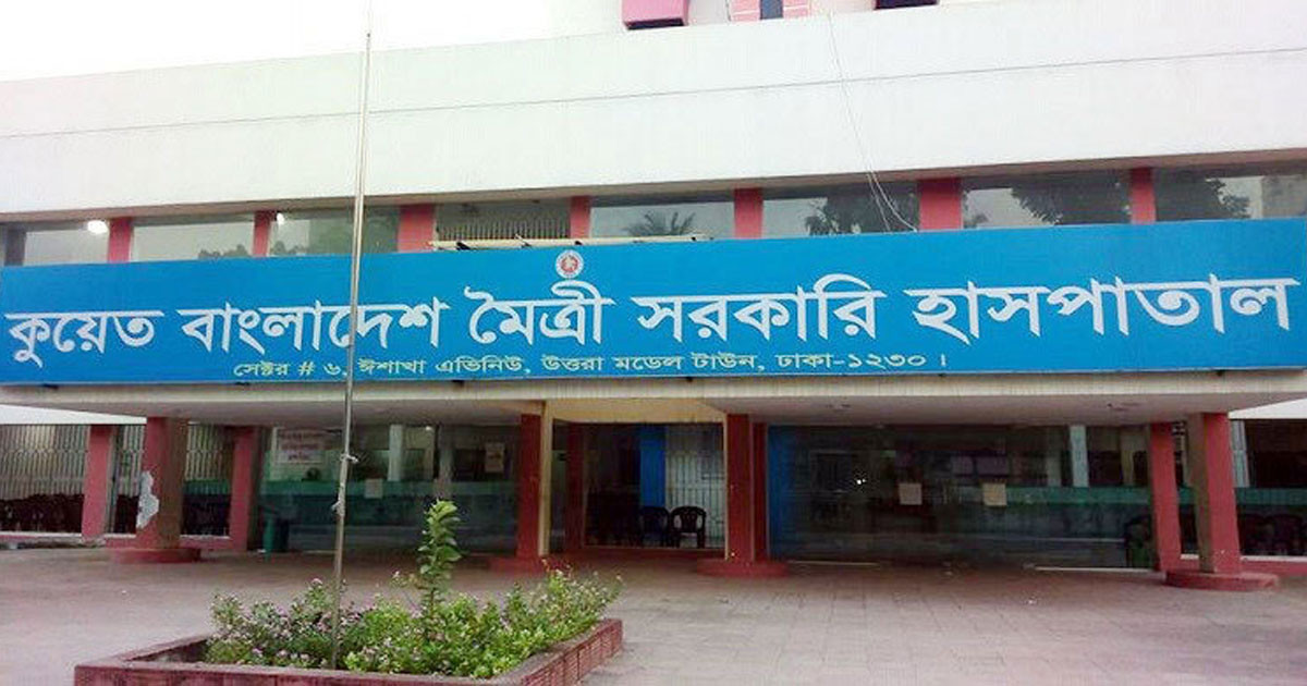 কুয়েত-বাংলাদেশ মৈত্রী সরকারি হাসপাতালে বৈকালিক সিজারিয়ান সেকশন কার্যক্রমের উদ্বোধন