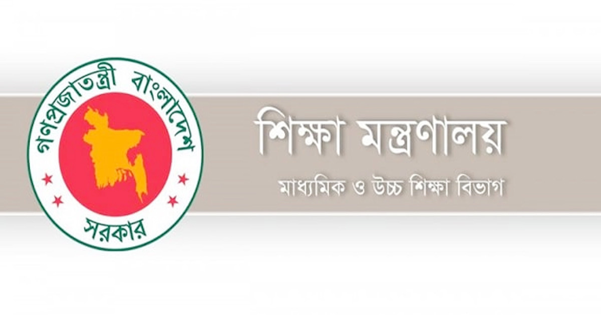 বেসরকারি শিক্ষক নিয়োগ ভেরিফিকেশনে বড় পরিবর্তন আনলো মন্ত্রণালয়