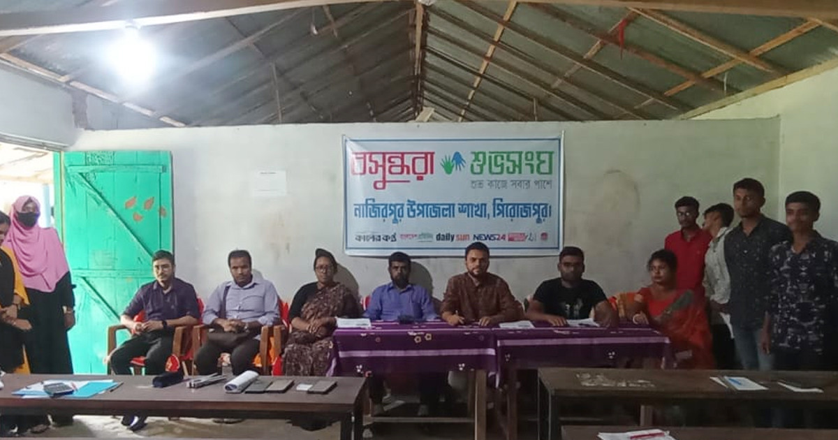 নাজিরপুরে ডেঙ্গু প্রতিরোধে বসুন্ধরা শুভসংঘের সচেতনতামূলক সভা