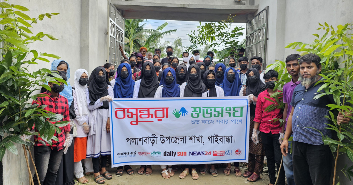 পলাশবাড়ীতে বসুন্ধরা শুভসংঘের বৃক্ষরোপণ কর্মসূচি