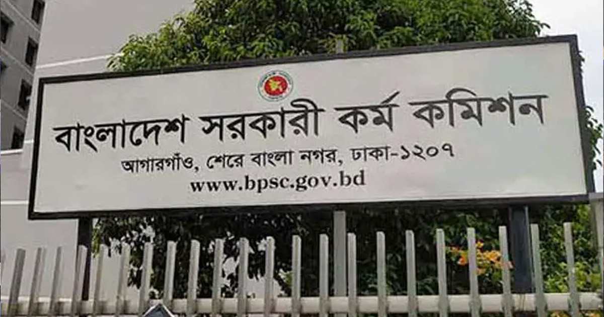 ৪৪তম বিসিএসে উত্তীর্ণদের জন্য পিএসসির নতুন নির্দেশনা