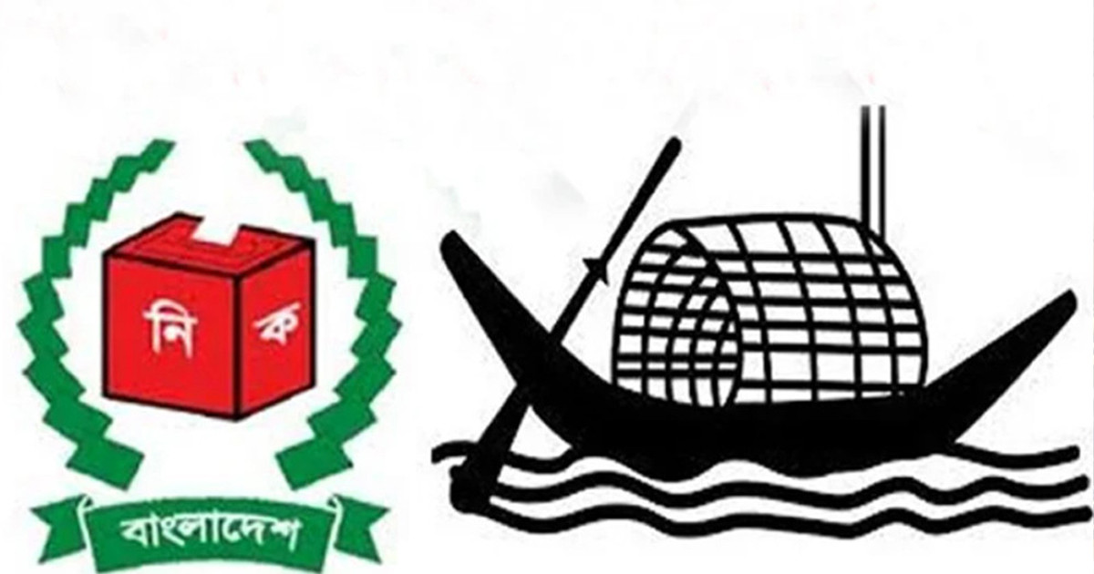 প্রতীকের তালিকা থেকে ইসিকে নৌকা বাদ দেওয়ার প্রস্তাব