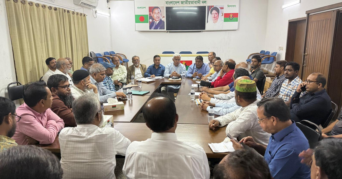 বাংলাদেশ সম্মিলিত পেশাজীবী পরিষদের প্রস্তুতি সভা
