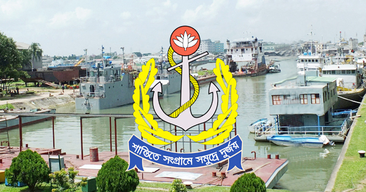 নৌবাহিনীর ডকইয়ার্ডে চাকরির সুযোগ