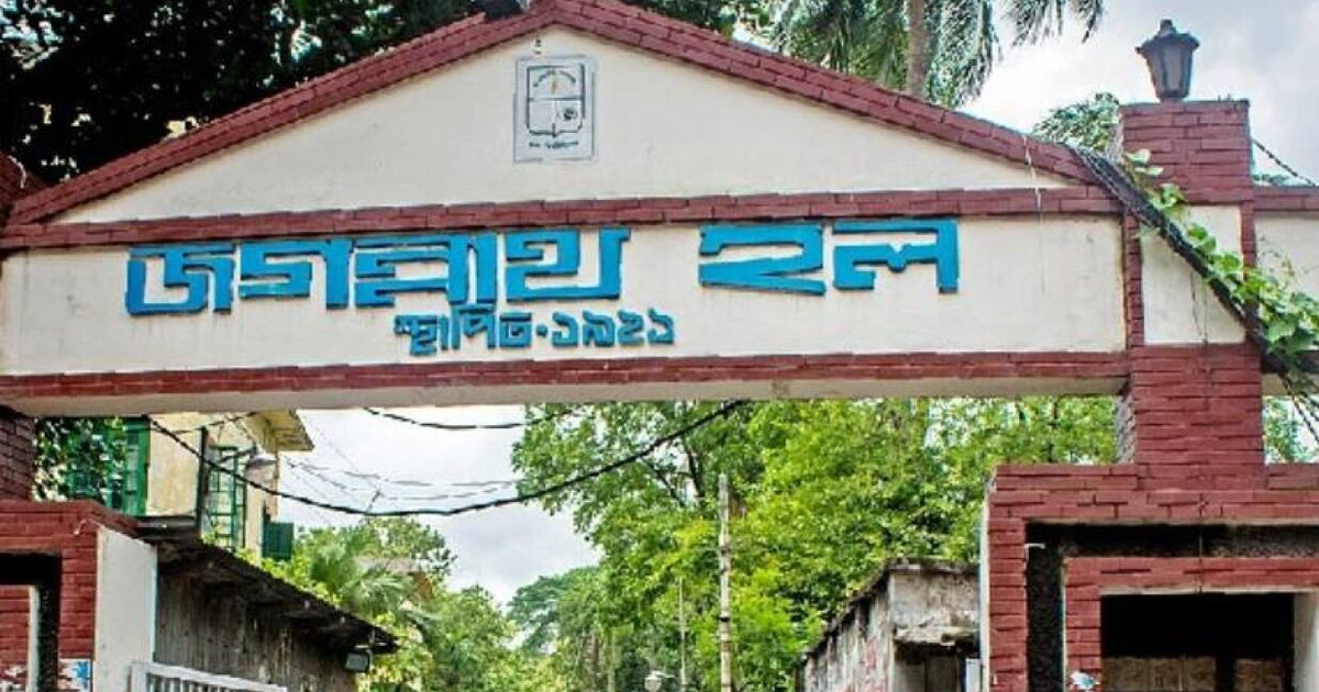 ঢাবির জগন্নাথ হলের ছাদ থেকে পড়ে এক শিক্ষার্থীর মৃত্যু