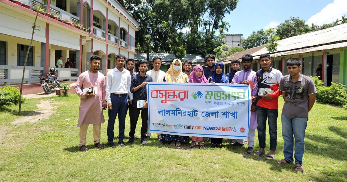 লালমনিরহাটে বসুন্ধরা শুভসংঘের আয়োজনে মাদকবিরোধী সভা
