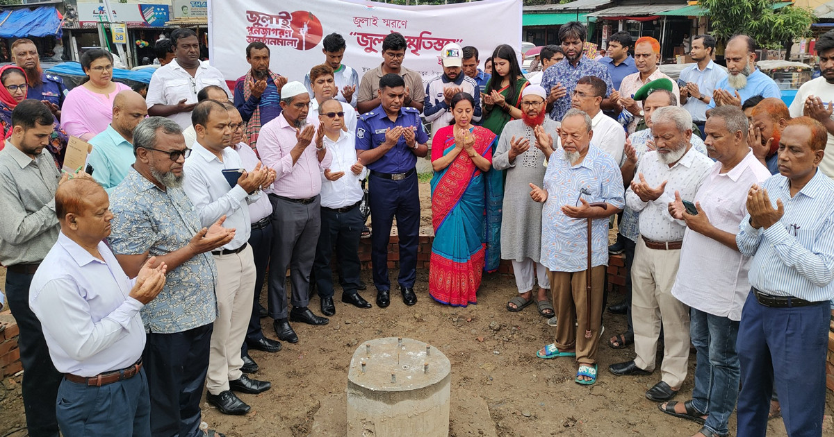 ঠাকুরগাঁওয়ে ‌‘জুলাই স্মৃতিস্তম্ভ’ নির্মাণ কাজের উদ্বোধন