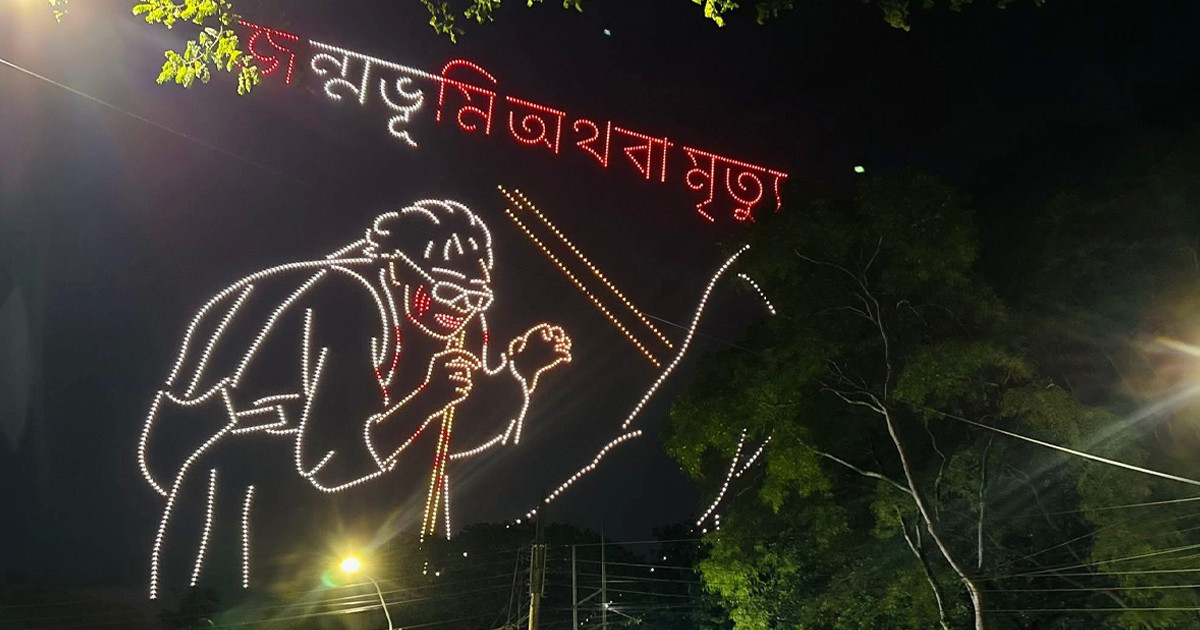 জুলাই স্মরণে নারীদের শ্রদ্ধা, ড্রোন শোতে আলোকিত ঢাকার আকাশ