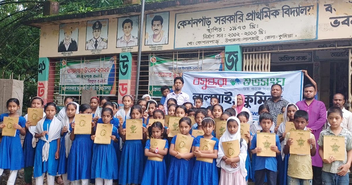 লালমাইয়ে ৫০ শিক্ষার্থী পেল বসুন্ধরা শুভসংঘের শিক্ষা উপকরণ