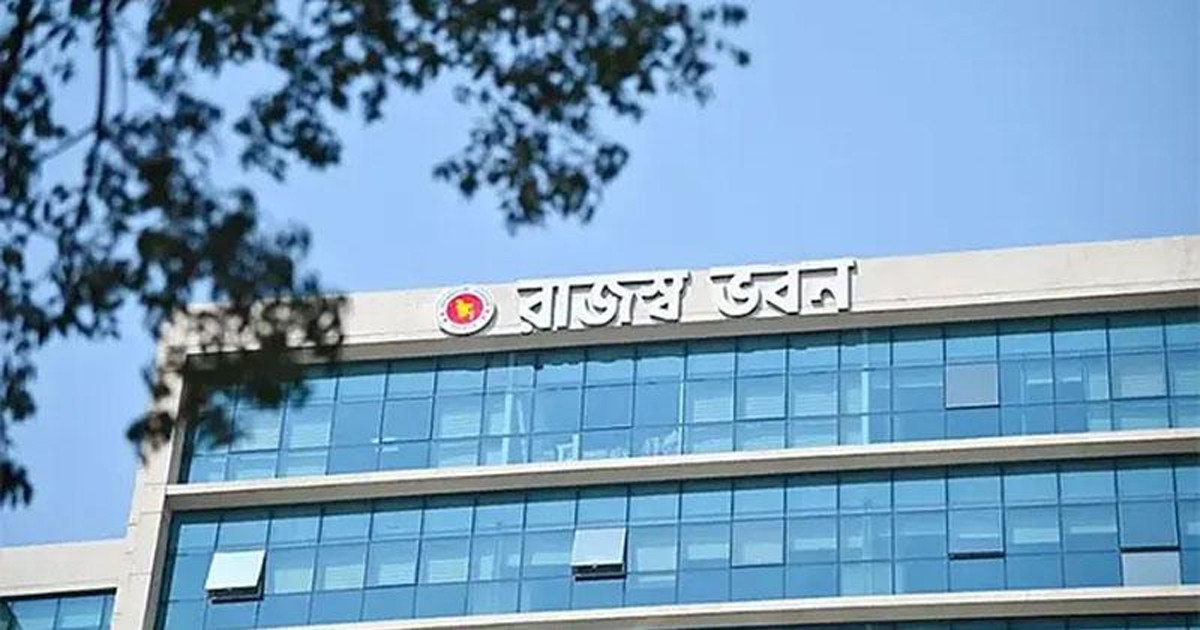 বদলির চিঠি প্রকাশ্যে ছিঁড়ে ফেলায় মোট ১৪ এনবিআর কর্মকর্তা বরখাস্ত