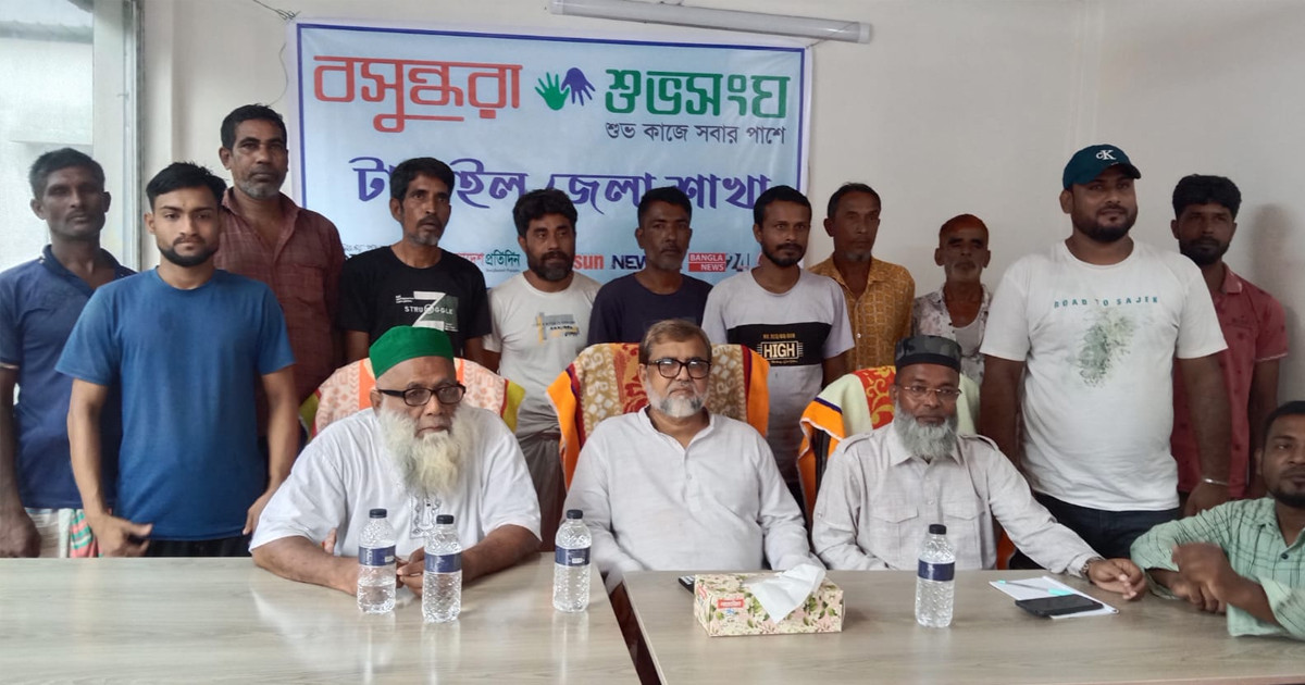 টাঙ্গাইলে বসুন্ধরা শুভসংঘের উদ্যোগে মাদকসেবিদের কাউন্সিলিং ও সেমিনার অনুষ্ঠিত
