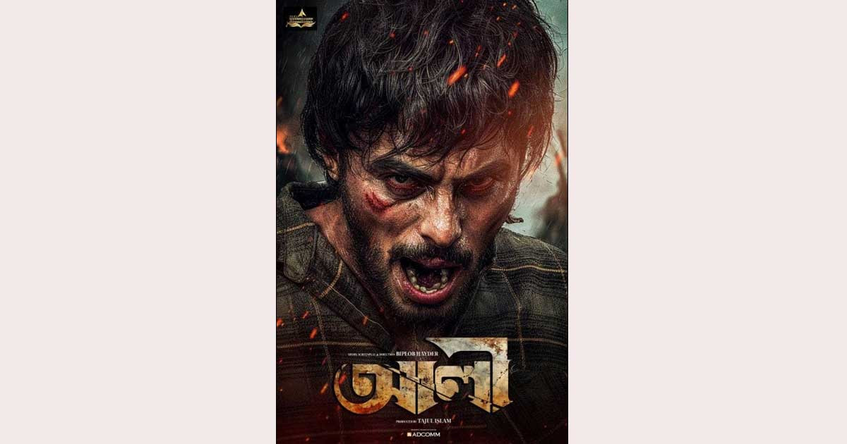 ‍আলীর ট্রেলারে ইরফানের ঝলক