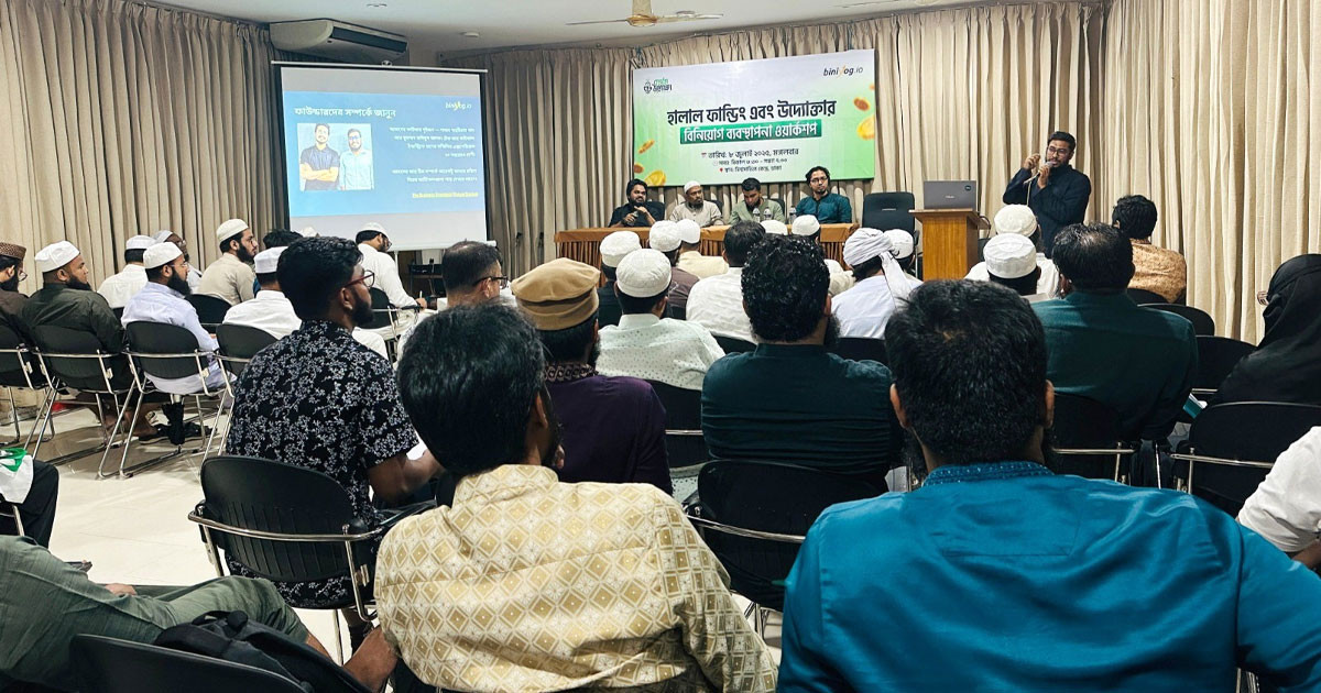 আলেমদের বিনিয়োগ পেতে সাহায্য করছে কওমি উদ্যোক্তা