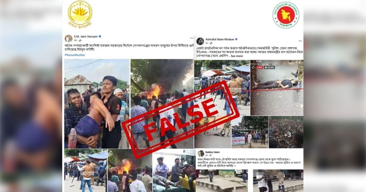 ‘গোপালগঞ্জের সংঘর্ষ নিয়ে ভুয়া তথ্য ছড়াচ্ছে আ. লীগ’