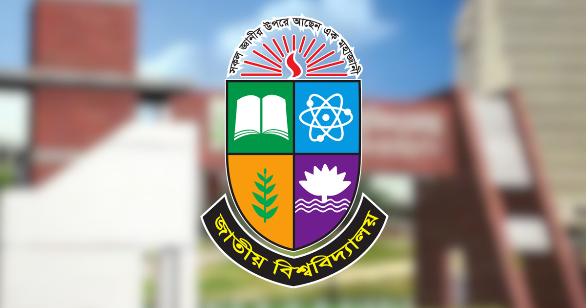 জাতীয় বিশ্ববিদ্যালয়ের আজ ডিগ্রি পরীক্ষা স্থগিত