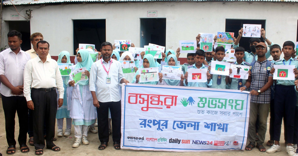 রংপুরে বসুন্ধরা শুভসংঘের উদ্যোগে  গ্রাফিতি স্কেচ প্রতিযোগিতা