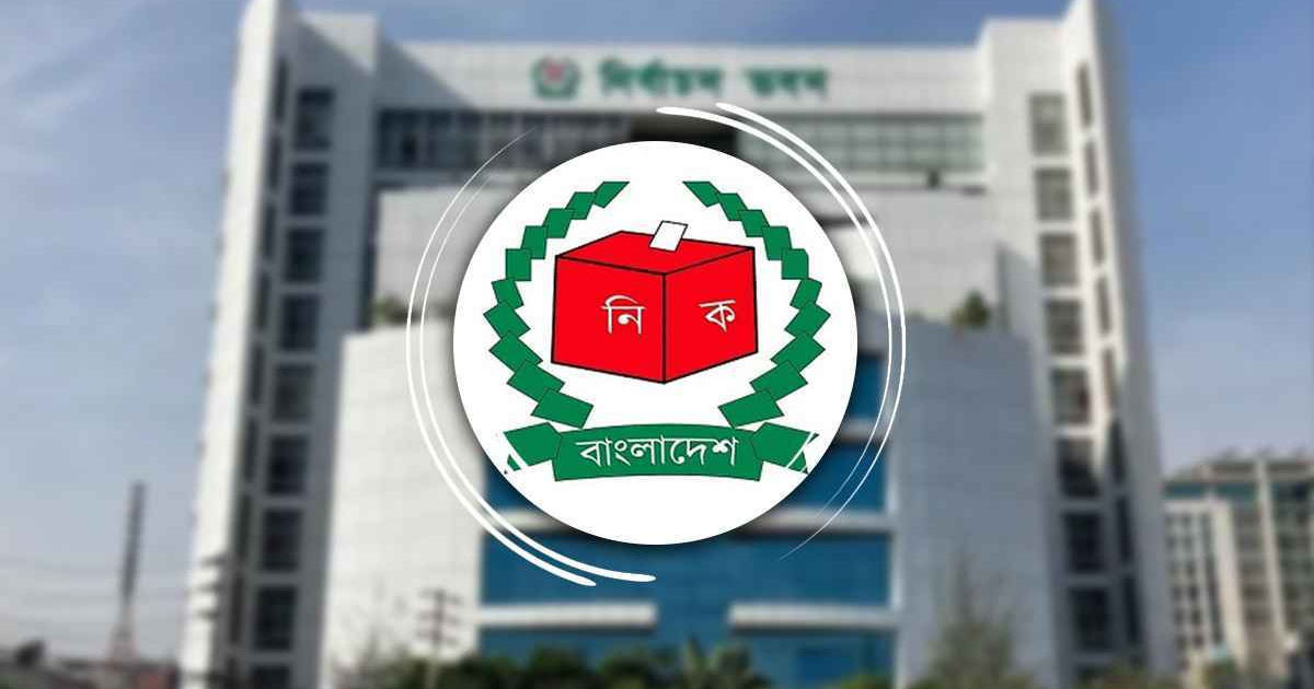 ৯৬ পর্যবেক্ষক সংস্থার নিবন্ধন বাতিল: ইসি