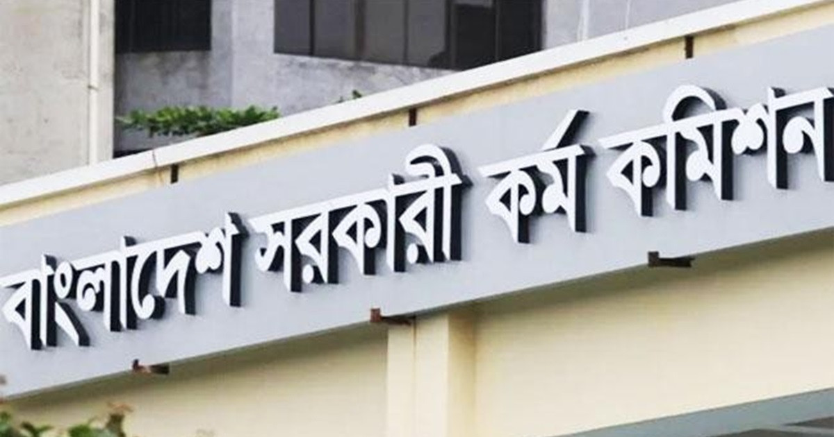 ৪৮তম বিশেষ বিসিএস পরীক্ষা আজ