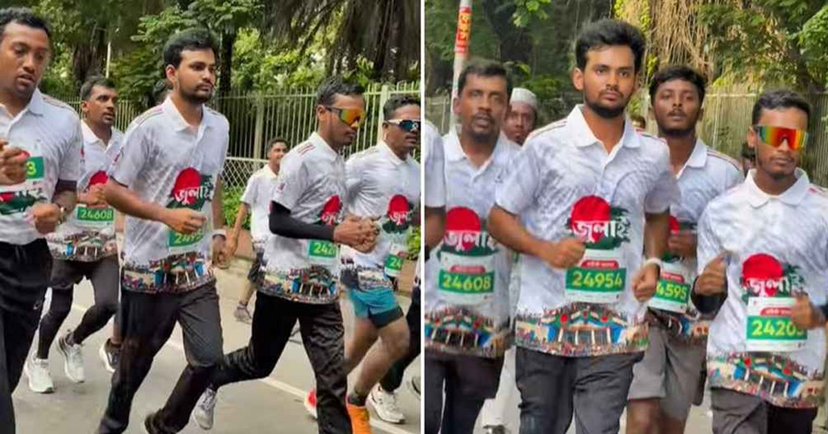 জুলাই গণঅভ্যুত্থানের স্মরণে ম্যারাথনে দৌড়ালেন আসিফ মাহমুদ