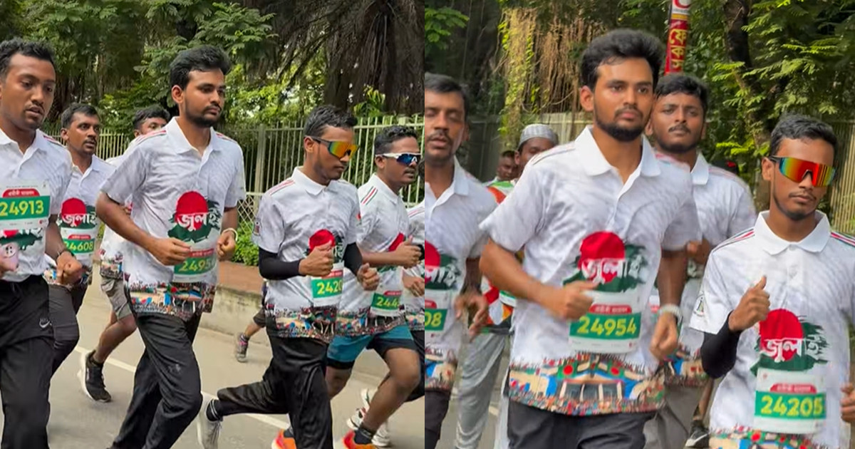 জুলাই-আগস্ট অভ্যুত্থান দিবস উপলক্ষে প্রতীকী ম্যারাথন অনুষ্ঠিত