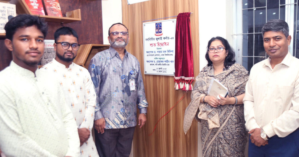 জুলাই অভ্যুত্থানের প্রথম বার্ষিকী: ঢাবি’র হলে হলে কর্মসূচি
