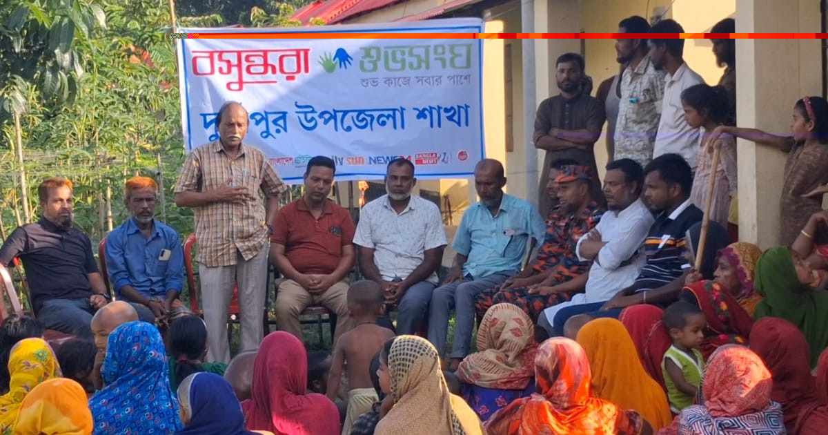 পানিতে ডুবে শিশুমৃত্যু রোধে দুর্গাপুরে শুভসংঘের সচেতনতামূলক সভা