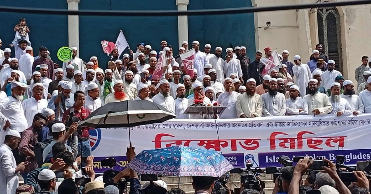গোপালগঞ্জে হামলার প্রতিবাদে ইসলামী আন্দোলনের বিক্ষোভ