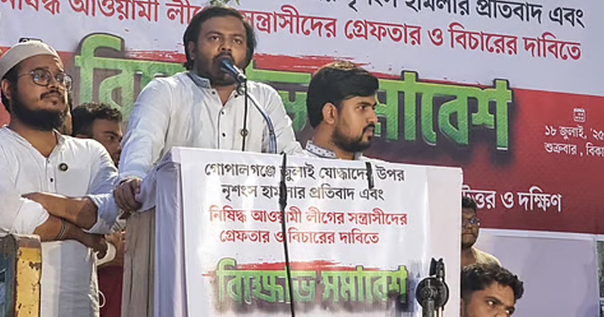 গোপালগঞ্জে হামলার পেছনে দিল্লির ষড়যন্ত্র আছে: এনসিপি
