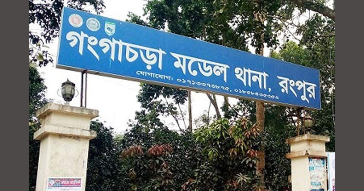 গংগাচড়ায় প্রতিবন্ধী শিশুকে ধর্ষণের অভিযোগে মামলা