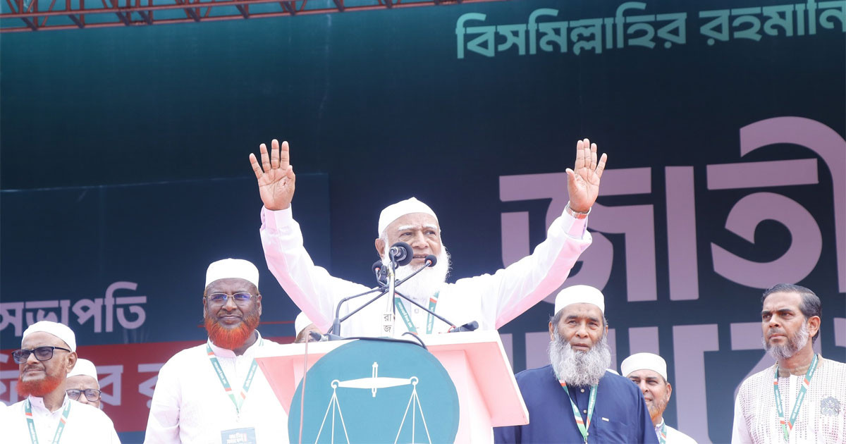 আমিরের উপস্থিতিতে সোহরাওয়ার্দীতে জামায়াতের জাতীয় সমাবেশ শুরু