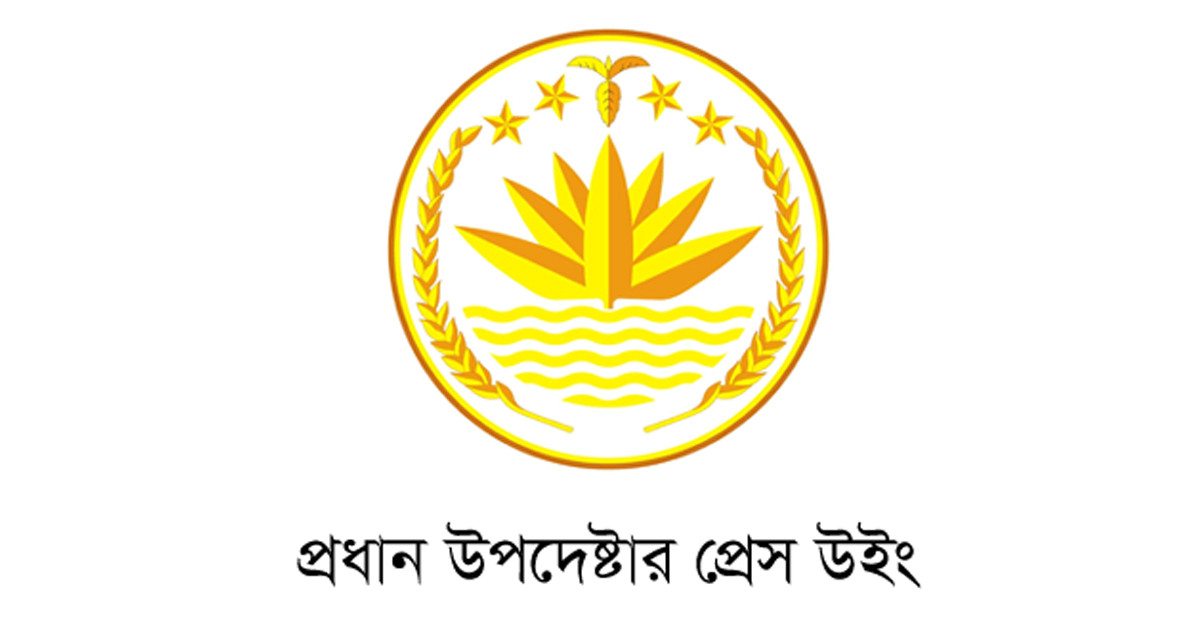 বাংলাদেশে মানবাধিকার মিশন স্থাপনে সরকার ও জাতিসংঘের সমঝোতা