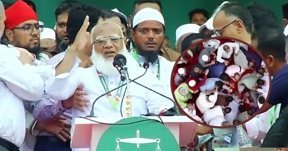 বক্তৃতার সময় হঠাৎ মঞ্চে লুটিয়ে পড়লেন জামায়াত আমির