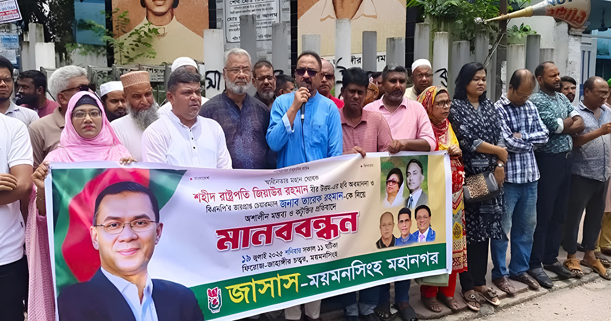 `শহীদ জিয়া-তারেক রহমানের অপমান সহ্য করা হবে না'